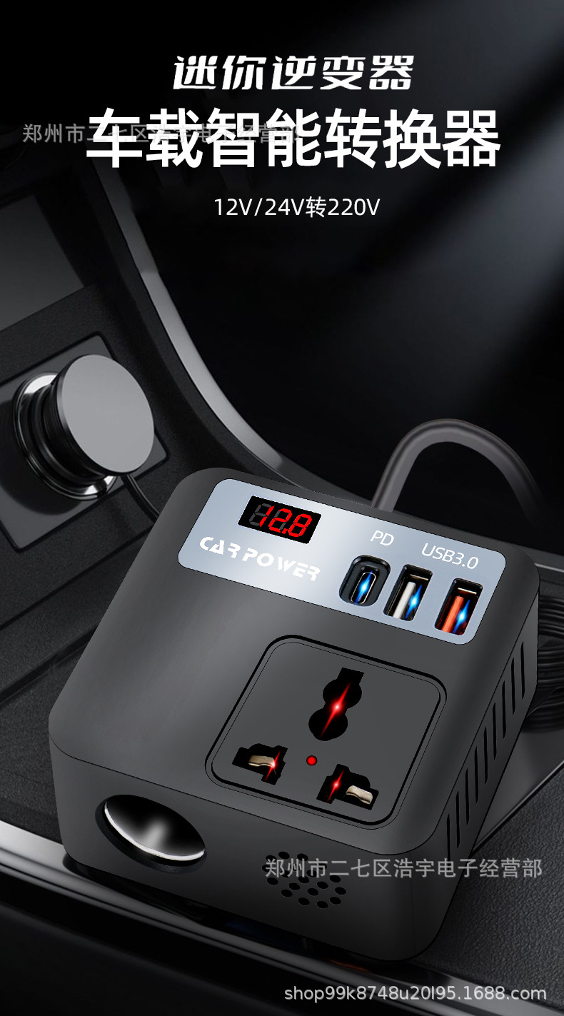 New 12V to 220V car inverter Rubik's Cube QC3.0 fast charging car mobile phone charging 24V GB power supply