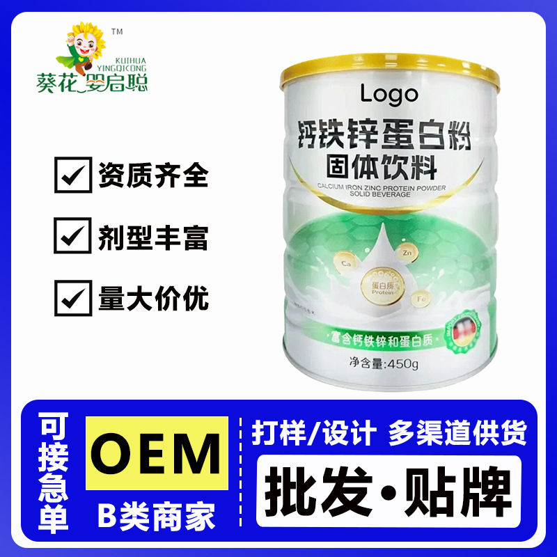 Manufacturer's Oem Calcium-Iron-Zinc Multi-Vitamin Protein Powder Solid Drink, Professional Private Label Customization, Ready Stock, Whole Box Wholesale Manufacturer's Oem Calcium-Iron-Zinc Multi-Vitamin Protein Powder Solid Drink, Professional Private Label Customization, Ready Stock, Whole Box Wholesale