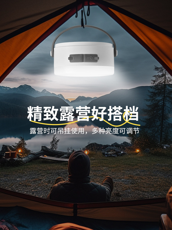 ポータブル充電式テントライト、屋外強力照明、キャンプ用電球、吊り下げライト、緊急用超高輝度長寿命キャンプライト|undefined