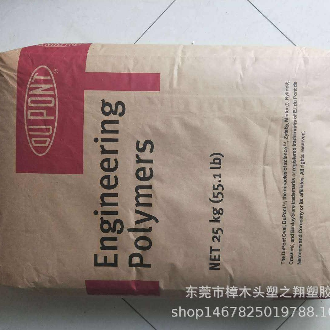 PA66美国杜邦FR52G20LX