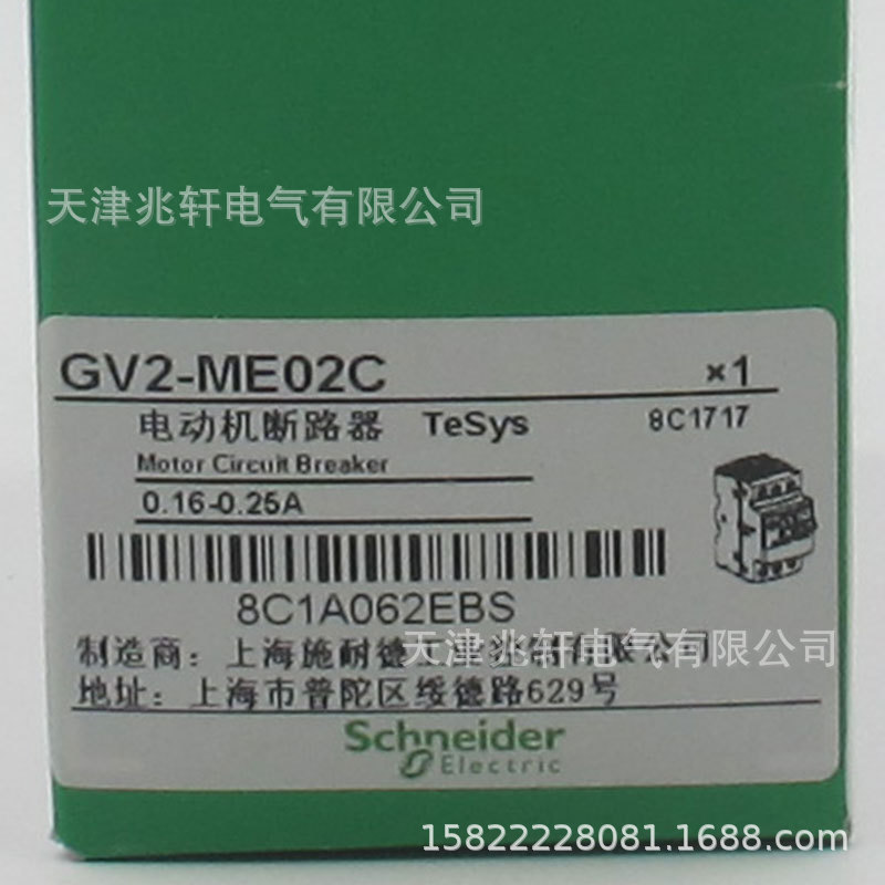 GV2ME02C断路器GV2ME02C电动机保护0.16-0.25A断路器