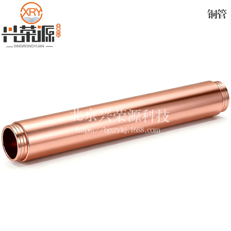 铜管靶 铜旋转靶 铜靶材坯料 可按需加工 兴荣源厂家