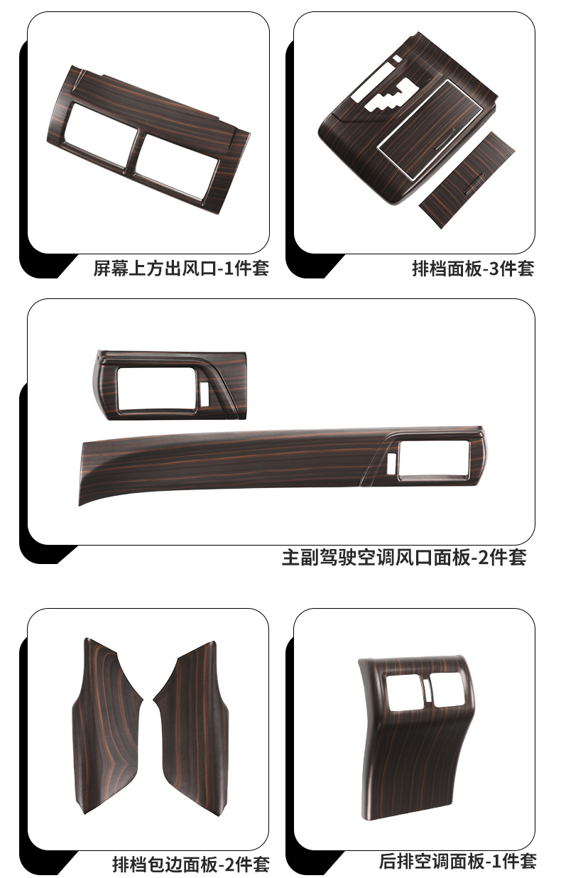 12-16 7 generation Camry modified black gold wood grain interior stickers 7.5 generation peach wood grain central control gear decorative stickers