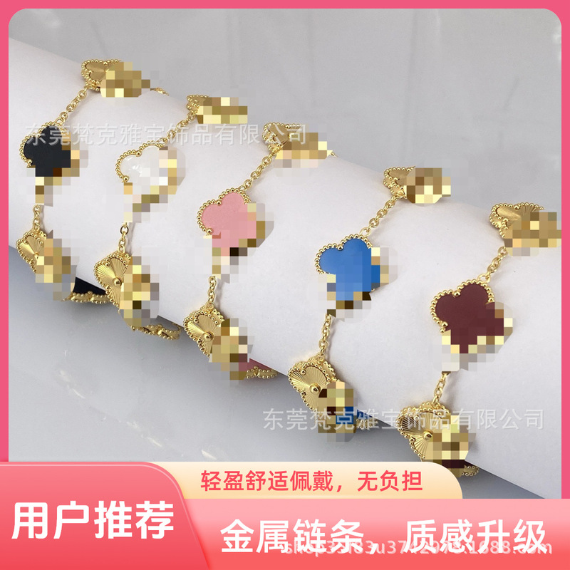 Tiktok Hot-Selling Four-Leaf Clover Five-Flower Bracelet for Women, High-Quality Double-Sided Non-Fading Thick Gold-Plated White Shell Laser Bracelet Tiktok Hot-Selling Four-Leaf Clover Five-Flower Bracelet for Women, High-Quality Double-Sided Non-Fading Thick Gold-Plated White Shell Laser Bracelet