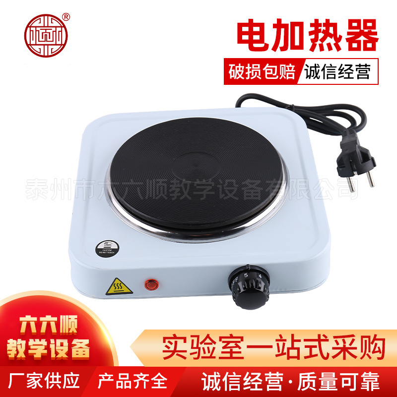 实验室电炉1kw封闭电炉1000w烧杯烧瓶加热电炉教学仪器实验器材