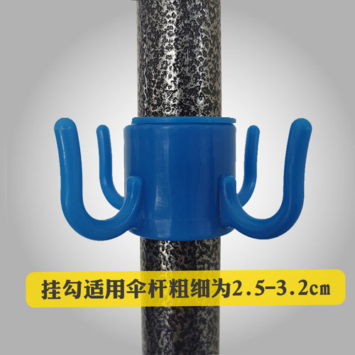 Beach umbrella hook center pole four corner hooks courtyard umbrella plastic four corner hooks umbrella hook