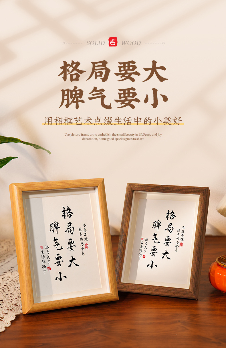 格局要大脾气要小书法相框摆台书房书桌激励自律控制情绪桌面摆件-阿里巴巴