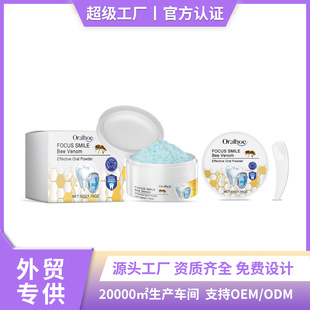 ORALHOE oral care toothcleaning powder fresh breath to remove odor to clean teeth to remove stains and shine oral hygiene care