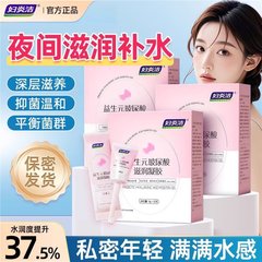 Fuyanjie ゲルプライベートケアソリューションプロバイオティックヒアルロン酸保湿抗菌プライベートケア女性の乾燥と水分補給