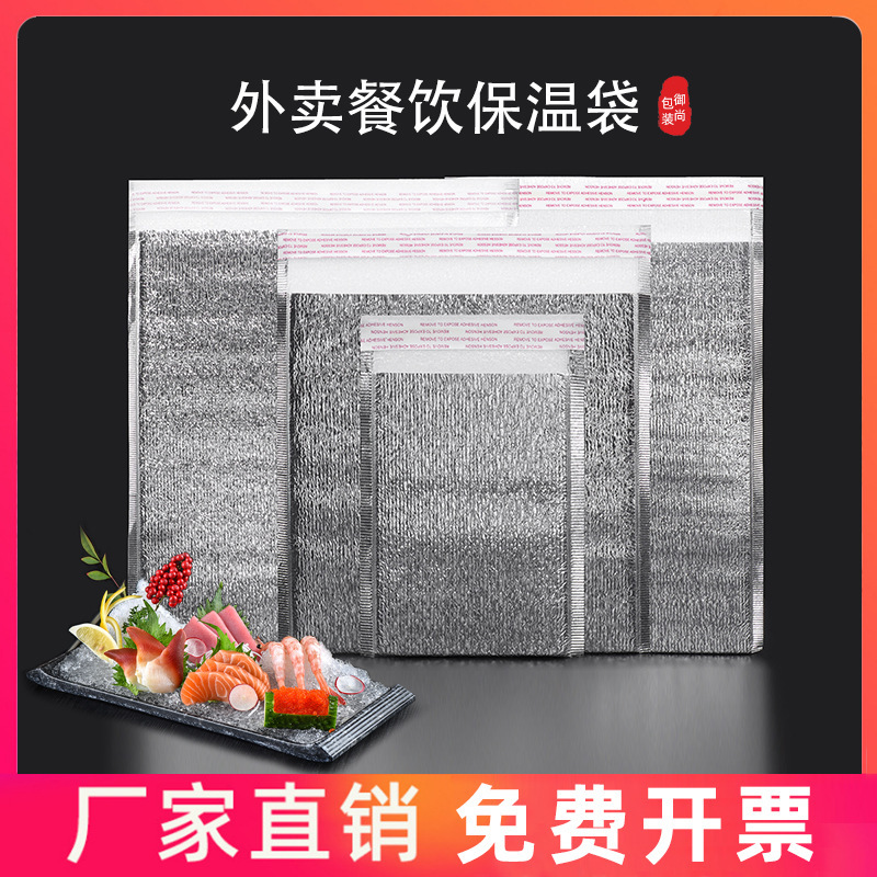 Wholesale takeaway packaging disposable thickened three-dimensional aluminum foil insulation bag pizza cake fresh barbecue cooling bag