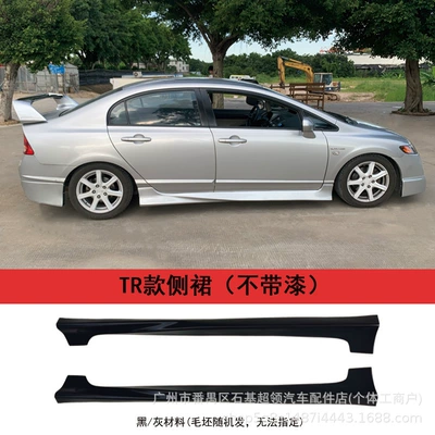 Suitable for 12-13 Civic Civi Modified Side Skirts, Side Skirts, Side Flaps, Small Body Kits, Car Accessories (Big Surrounded) - 1-pair-of-tr-style-side-skirts-no-color