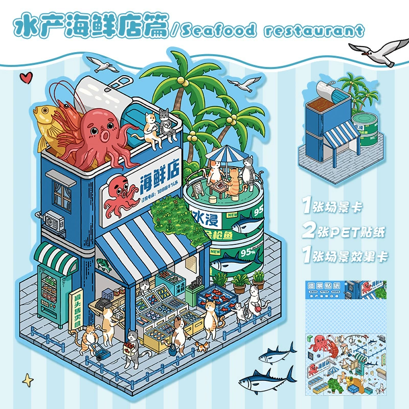 Large 3D Scene Sticker, Three-Dimensional Decal, Assorted Themed Designs, Includes Tweezers