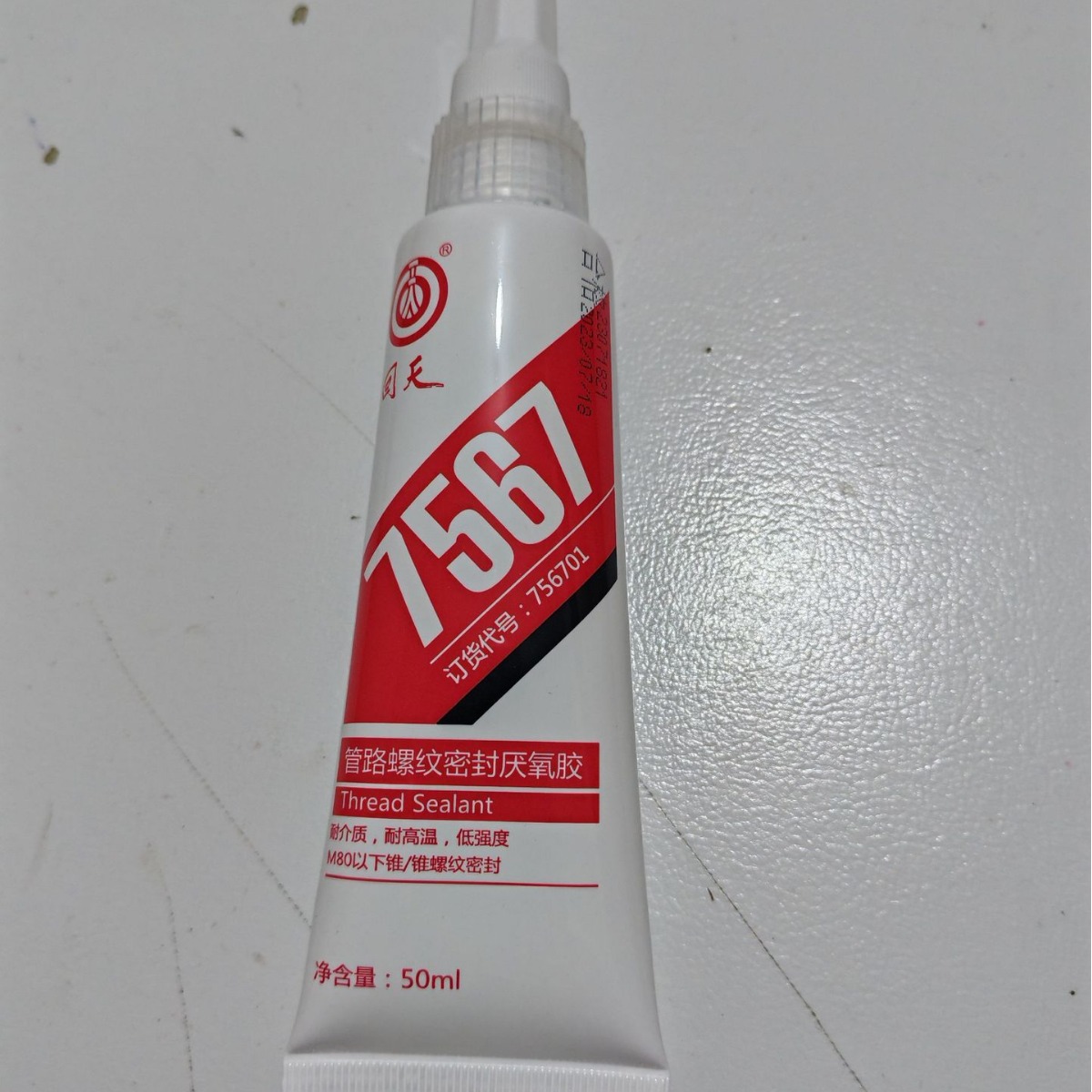 回天7567管螺纹密封厌氧胶HT5671金属管路管道密封胶水50ML膏状