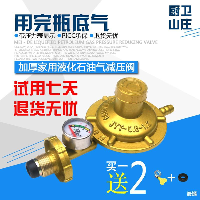煤氣罐閥門 液化氣瓶減壓閥家用0.6安全防爆煤氣竈低壓閥開關