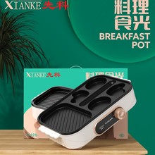 先科新款多功能早餐机家用一体料理锅牛排煎锅烤肠四孔鸡蛋锅礼品