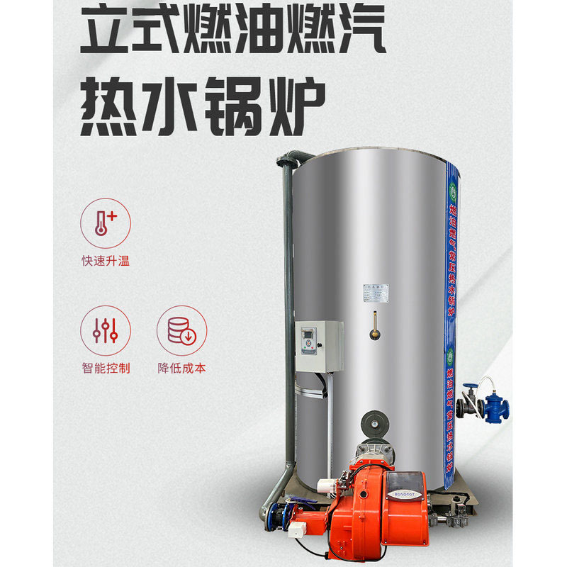 厂家供应立式燃气燃油蒸汽锅炉 小型燃汽热水锅炉工业锅炉批发