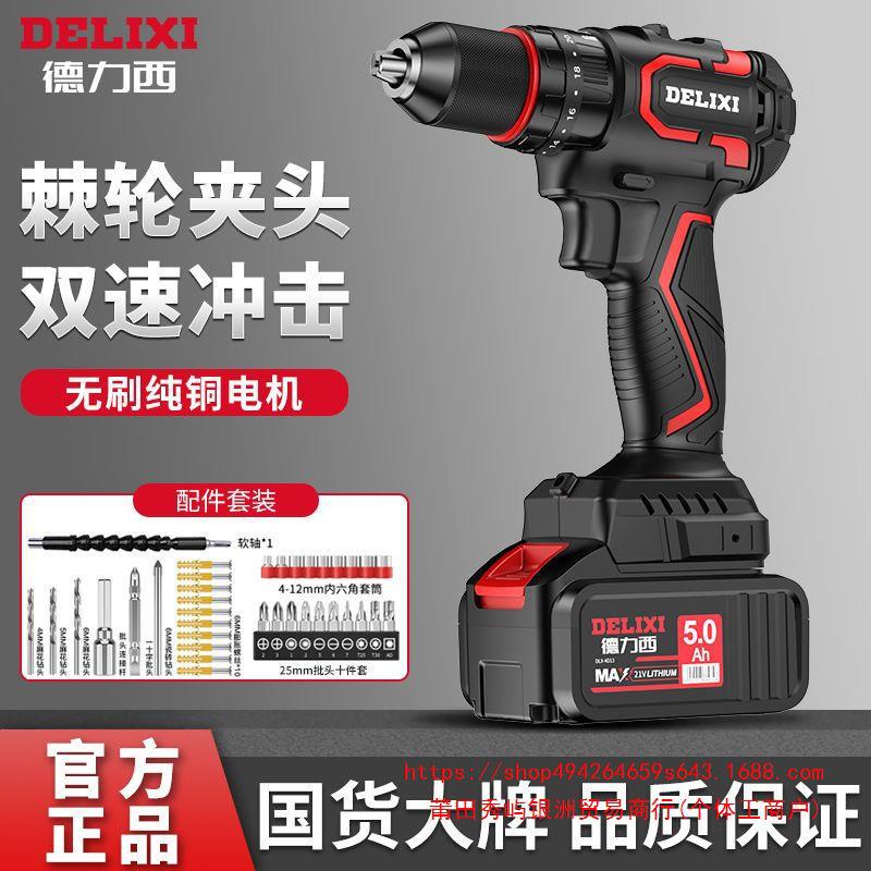 德力西手电钻冲击钻家用锂电池手电动钻充电手枪钻打孔电动螺丝刀
