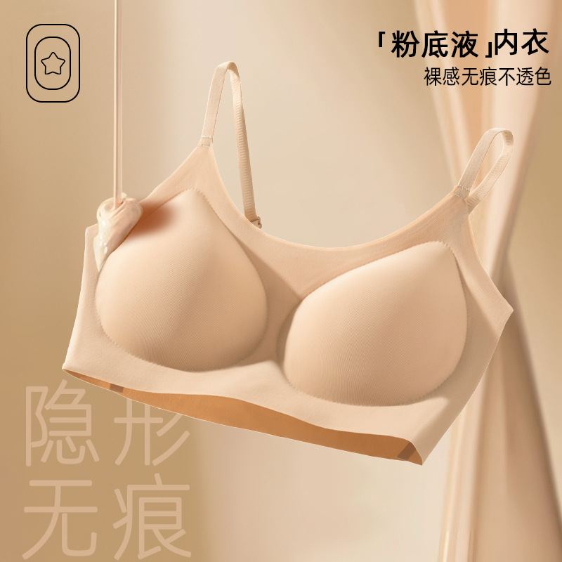 보이지 않는 트레이스리스 리퀴드 파운데이션 속옷, 통기성, 노출 방지, 스포츠 소녀 캐미솔 브라, 편안한 튜브탑