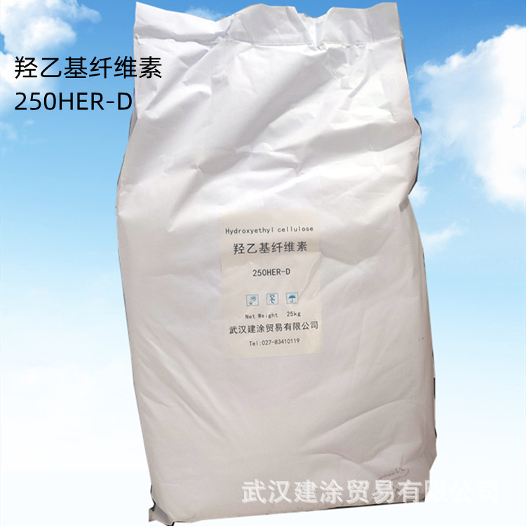 武汉建涂 羟乙基纤维素250HER-D