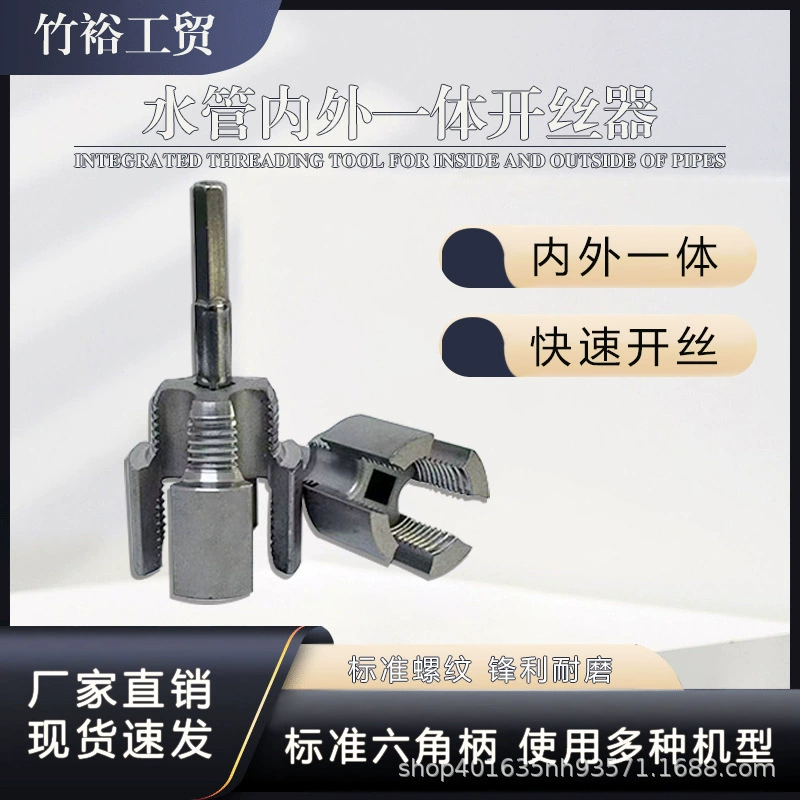 Водопроводная труба Набор открывалок для внутренней и внешней резьбы труб PPR 1/2 дюйма 3/4 дюйма Резьбовой кран PPR.