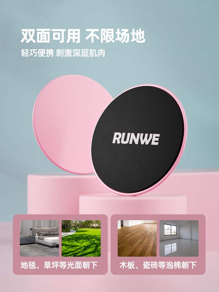 ♔滑行盘健身瑜伽家用器材核心训练普拉提翘臀练腹肌滑垫滑行