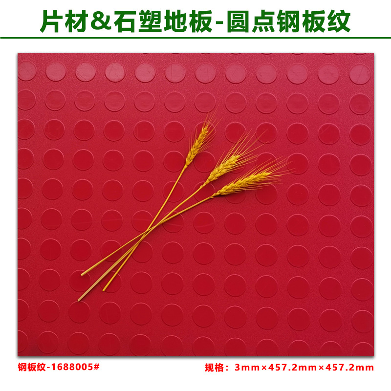 3.0mm thick polka dot steel plate pattern-red