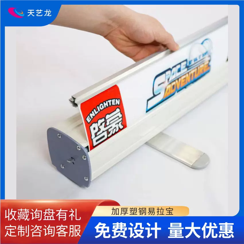 立式架子器材广告伸缩展架展示落地塑钢易拉宝展示架80轻便易携