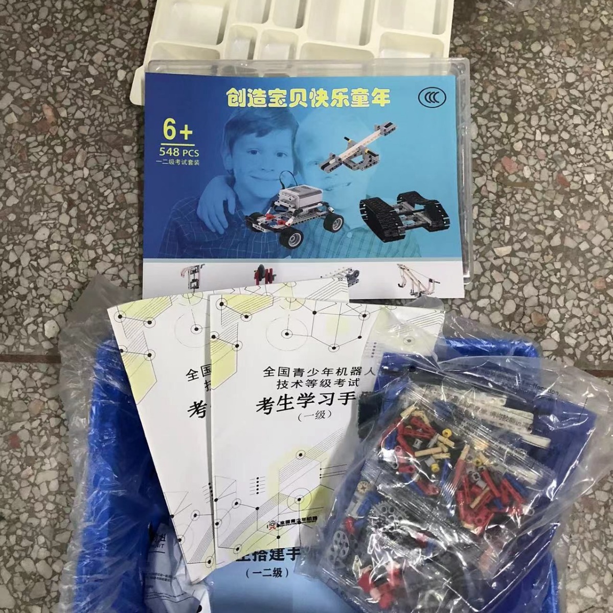 ロボット一二級試験セット全国青少年電子学会試験級器材電動組立積み木