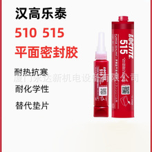 �������������l��̩Loctite 510/515ƽ���ܷ��z �͸ߜ��͝������z