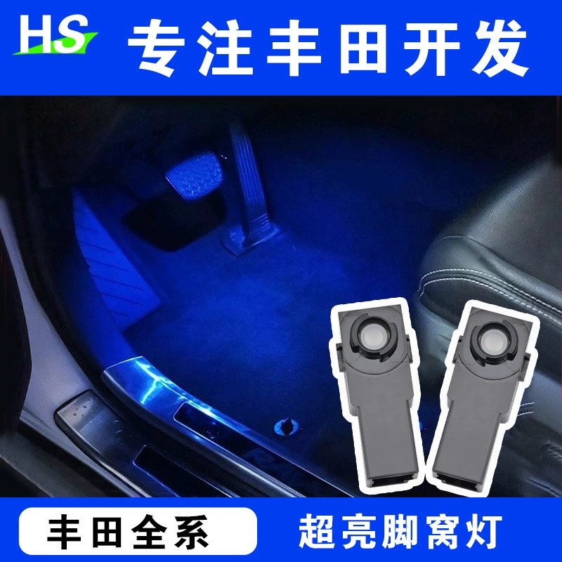 Applicable 20-24 Toyota RAV4 Rongfuko Lantern Cars Inner atmosphere Lights Wengdamen Bowl Welcome Light Modification