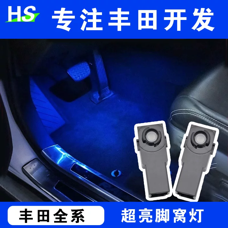 Applicable 20-24 Toyota RAV4 Rongfuko Lantern Cars Inner atmosphere Lights Wengdamen Bowl Welcome Light Modification