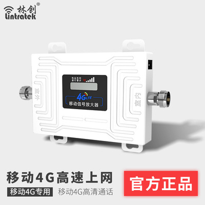 厂家新款移动4g放大器单频TDD增强信号4g上网通话手机信号放大器|ru