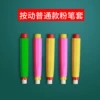 Single chalk set (random color)