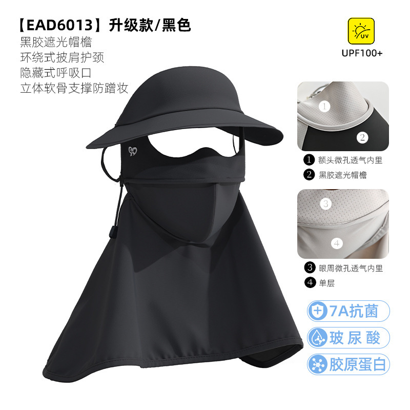 防晒口罩女夏季新款立体透气防紫外线户外遮阳护眼角冰丝防晒面罩|undefined