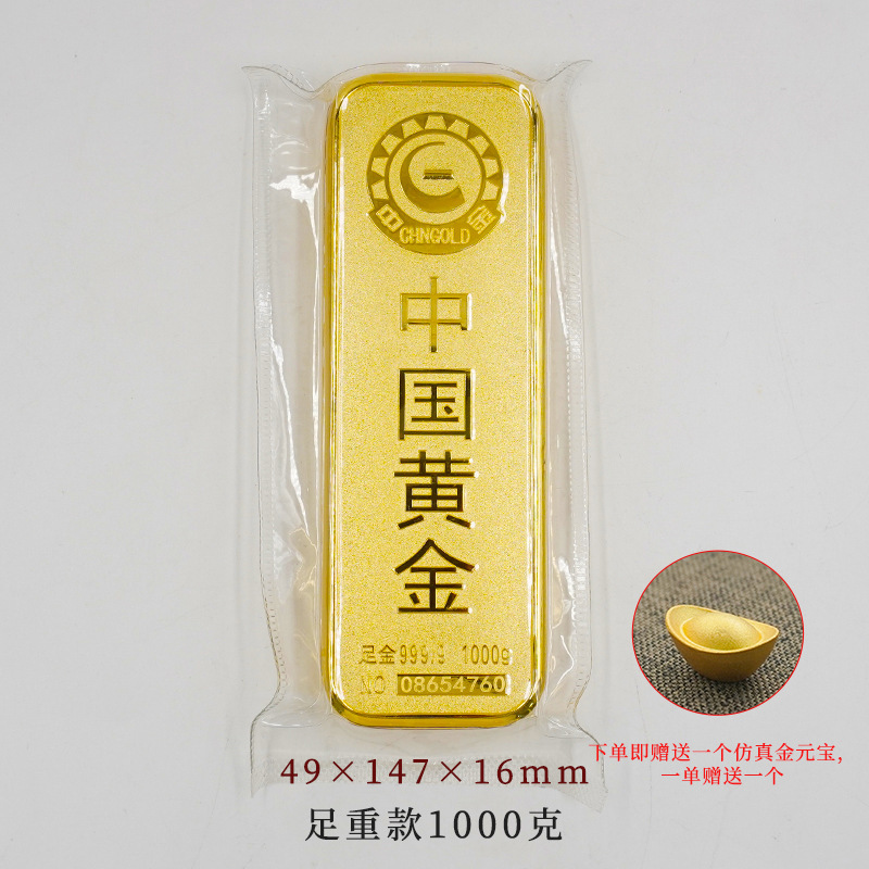 仿真金条金砖 铜镀金沙样品 金店投资假金条道具摆件银行收藏品|undefined
