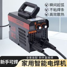 上海220v家用400便携式手工315全套双电压大功率纯铜电焊机跨境