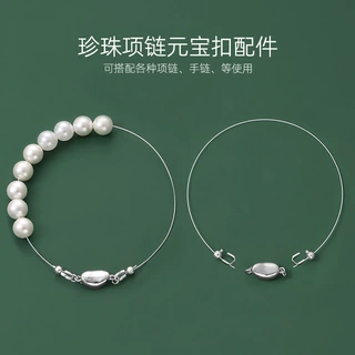 穿珍珠项链专用钢丝线和扣头手工diy手链手串串珠材料元宝扣配件