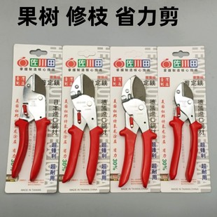 Taiwan Sagawa Tian 738 Pruning Shears Garden Scissors Greening Tree Shears Fruit Tree Scissors Forged Aluminum