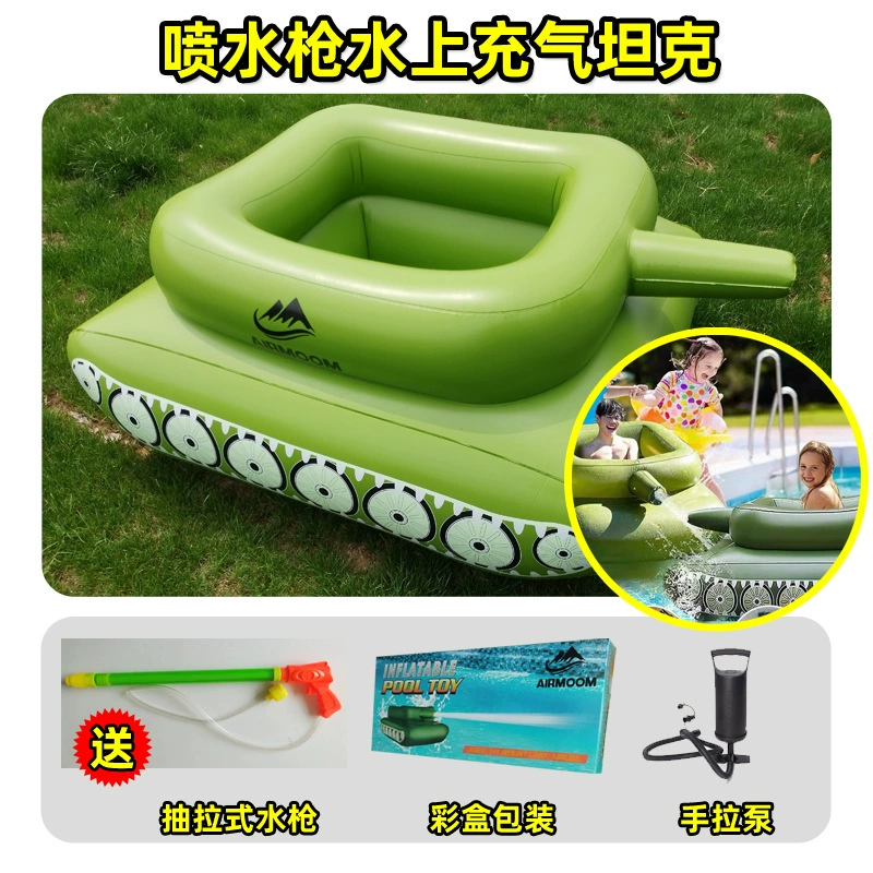 Детская водяная пушка надувной танк игрушка водная боевая реактивная машина имитация танк