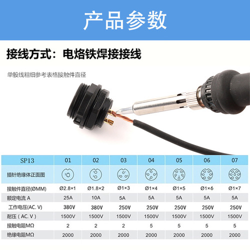 Cross-border IP68 waterproof aviation plug connector SP13/SD13 mating flange nut terminal connection