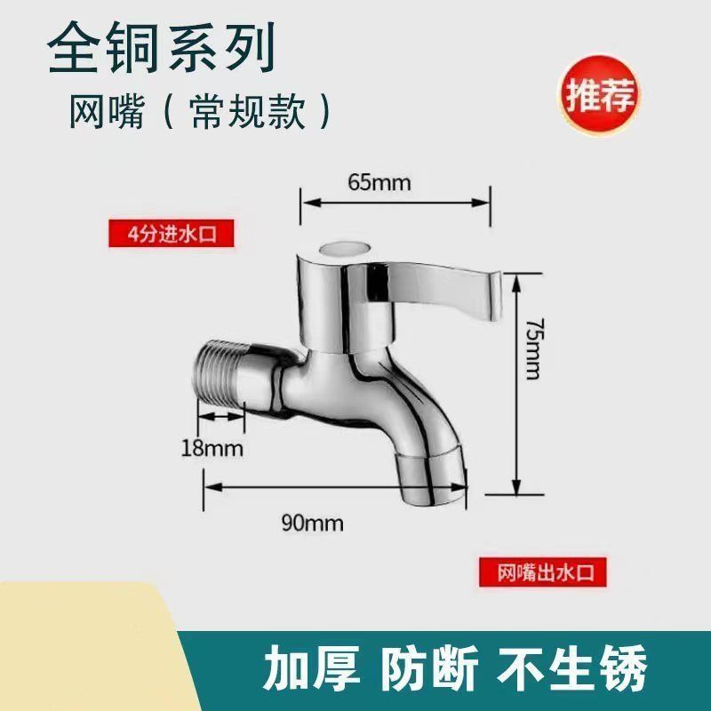 Copper household faucet mop sink with one inlet and two outlets, dual water spout, 4-minute universal quick-opening extended washing machine for direct sale undefined