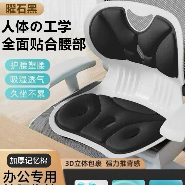人体工学护腰坐垫办公室靠垫腰垫一体靠背学生矫姿椅产后久坐神器|undefined