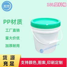 PP����Ͱ10���V����ʽ ����Ͱ �C��Ͱ���bͰ�ܷ�S�����lL,ʳƷ��