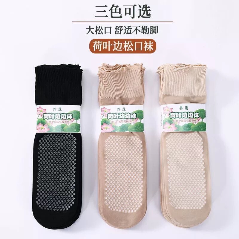 防滑加厚棉底短丝袜吸汗松口荷叶边花边丝袜中筒宽松孕妇老人袜子|undefined