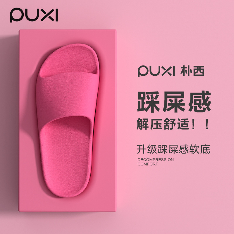 Puxi Home Mute Slippers Women's Summer New Arrival Bathroom Anti-Slip Deodorant Lovers Shower Soft Bottom Slippers for Men