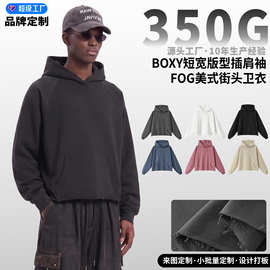 秋冬跨境欧美短宽纯色连帽衫 毛边下摆街头插肩袖fog重磅美式卫衣