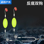 反底子线双钩防挂底鲫鱼鲤鱼罗非草鱼金袖伊势尼巨物成品反底双钩