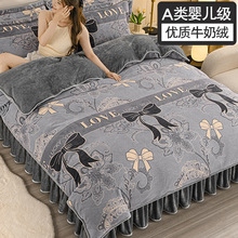 冬天加绒牛奶绒四件套冬季加厚珊瑚绒2025新款法兰绒被套床裙中式