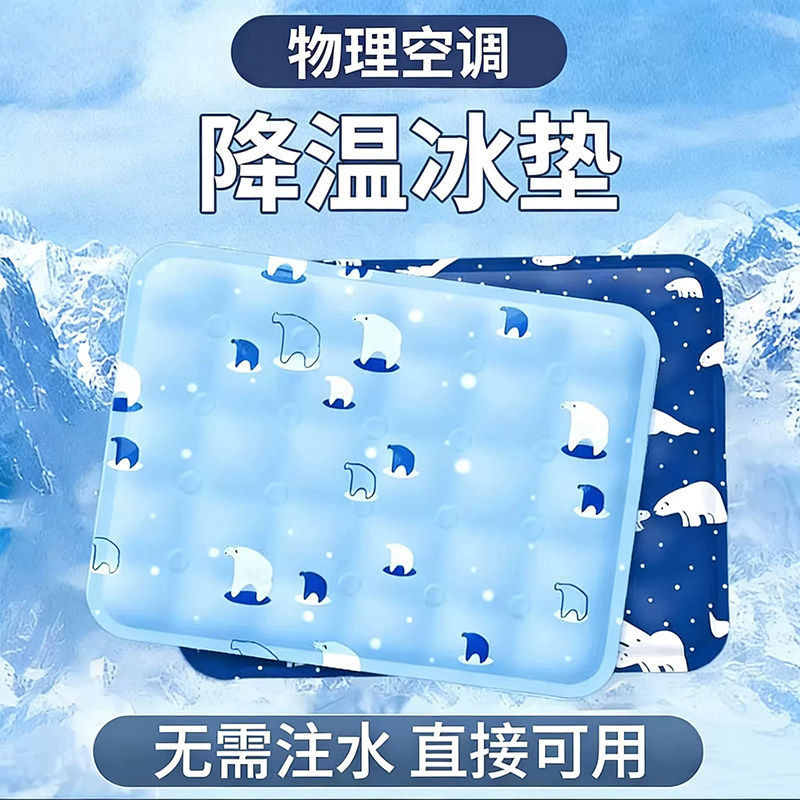 Ice Cushion Seat Pad for Students in the Classroom, Summer Cooling Cushion, No Water Filling Required, Cooling Summer Ice Pack, Car Water Cushion, Cooling Pillow