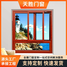 推拉窗漂移窗断桥铝门窗高清耐磨抗压韧性强铝合金窗户加厚窗户